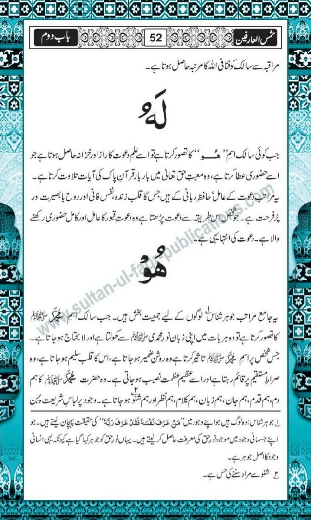 hazrat sultan bahu books in urdu pdf